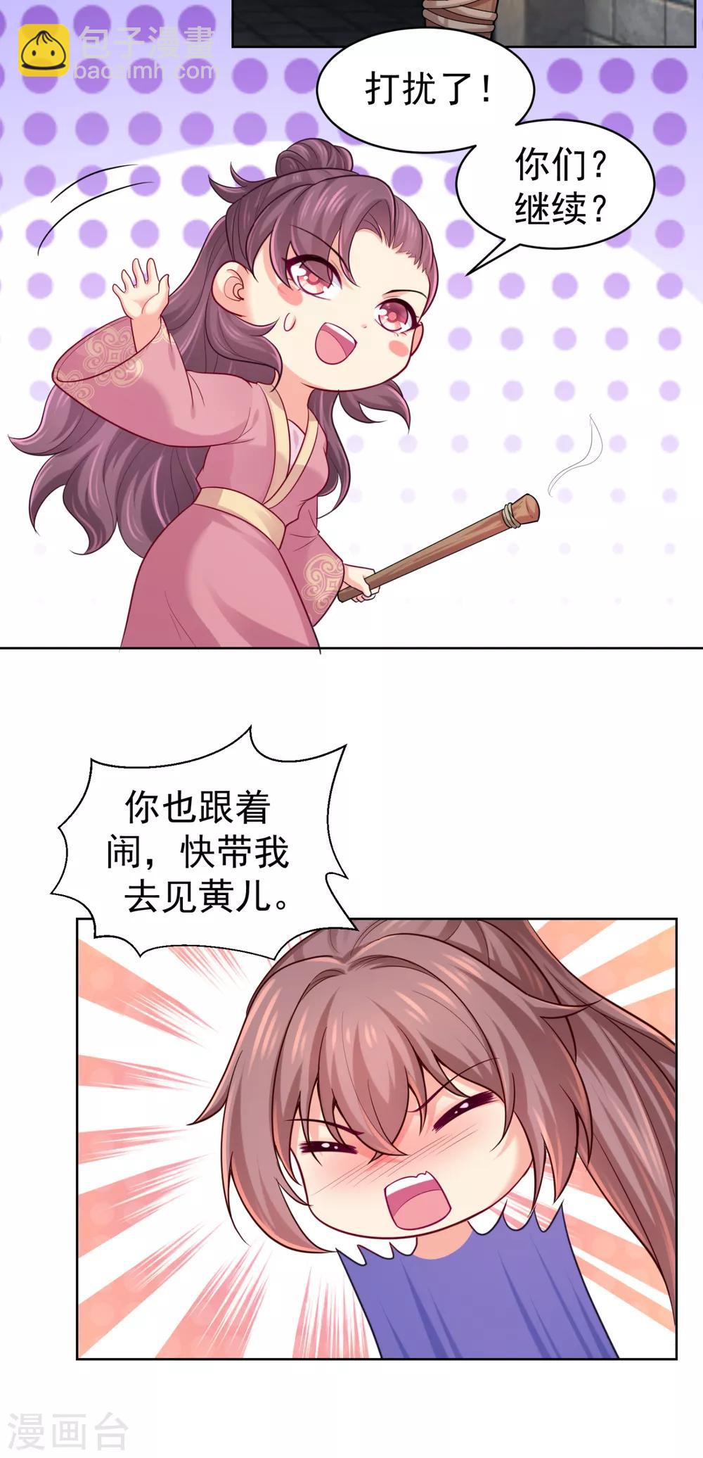 第228话 原来天香楼是你开的？-第231话