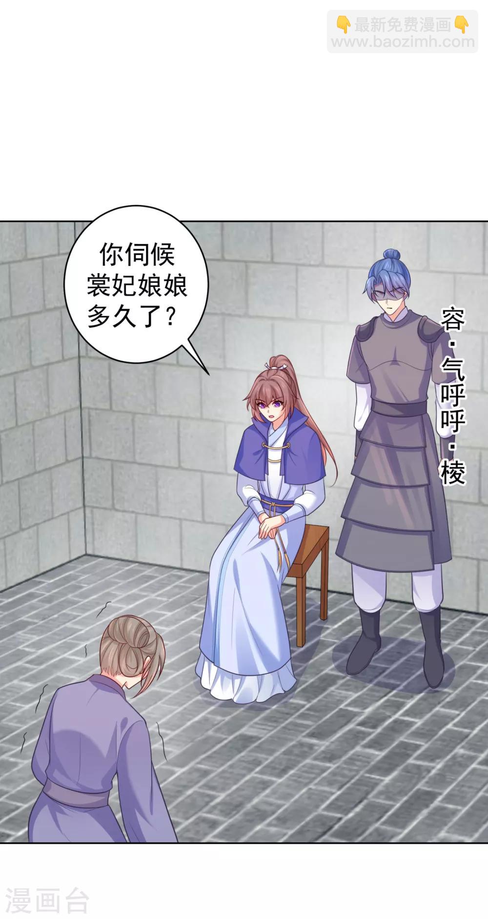 第228话 原来天香楼是你开的？-第231话