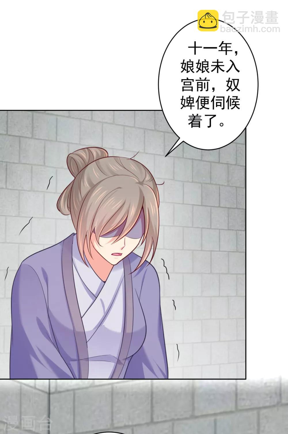 第228话 原来天香楼是你开的？-第231话