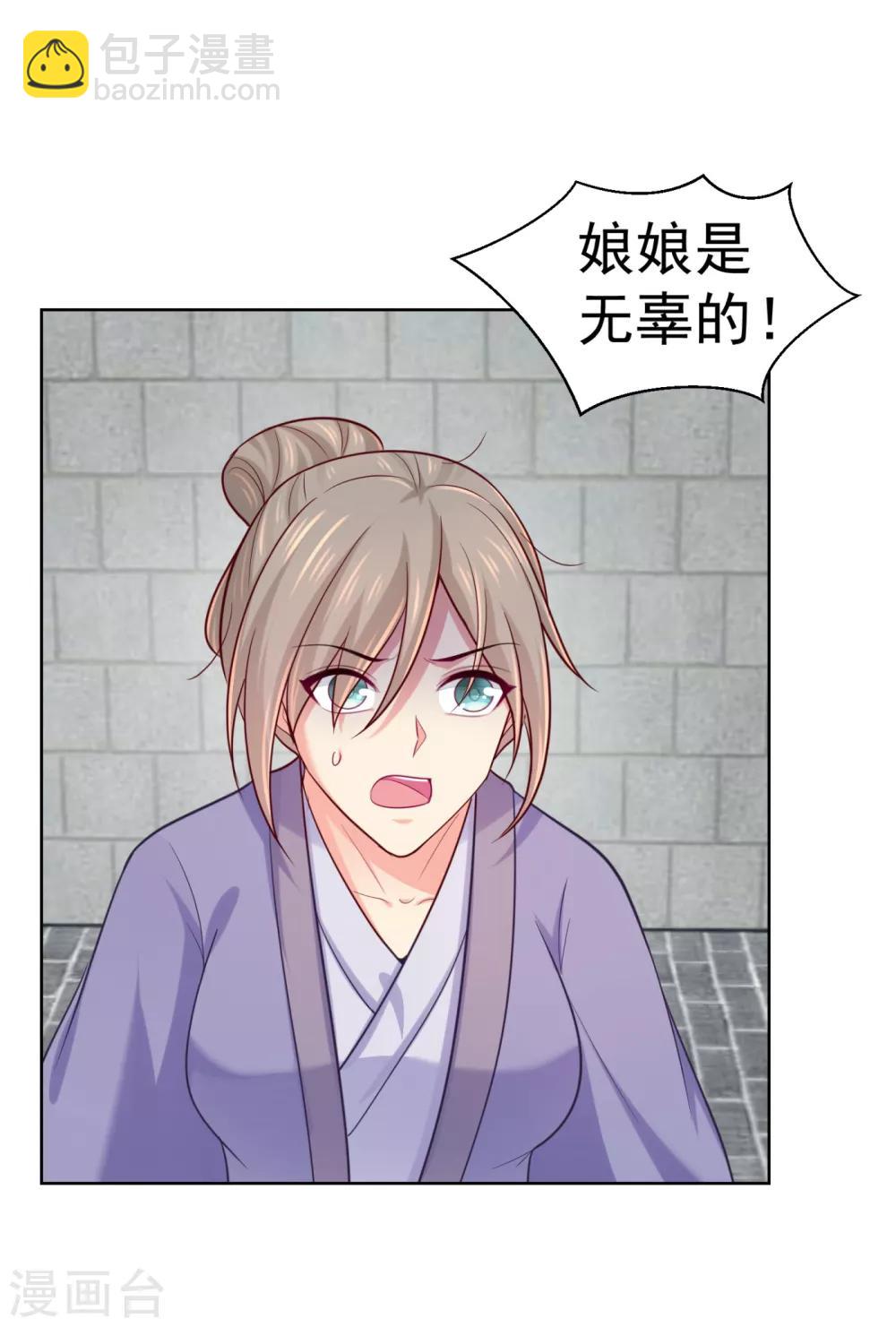 第228话 原来天香楼是你开的？-第231话