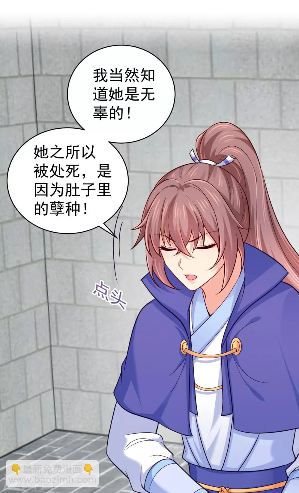 第228话 原来天香楼是你开的？-第231话
