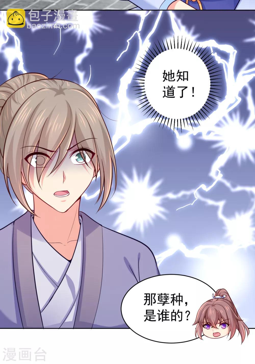 第228话 原来天香楼是你开的？-第231话