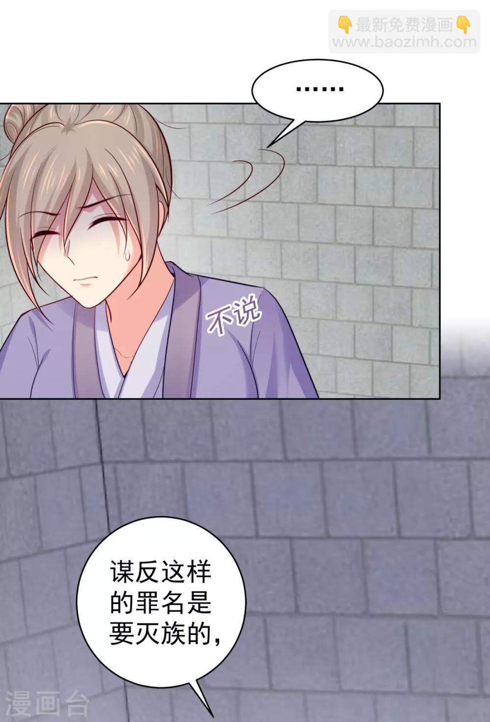 第228话 原来天香楼是你开的？-第231话