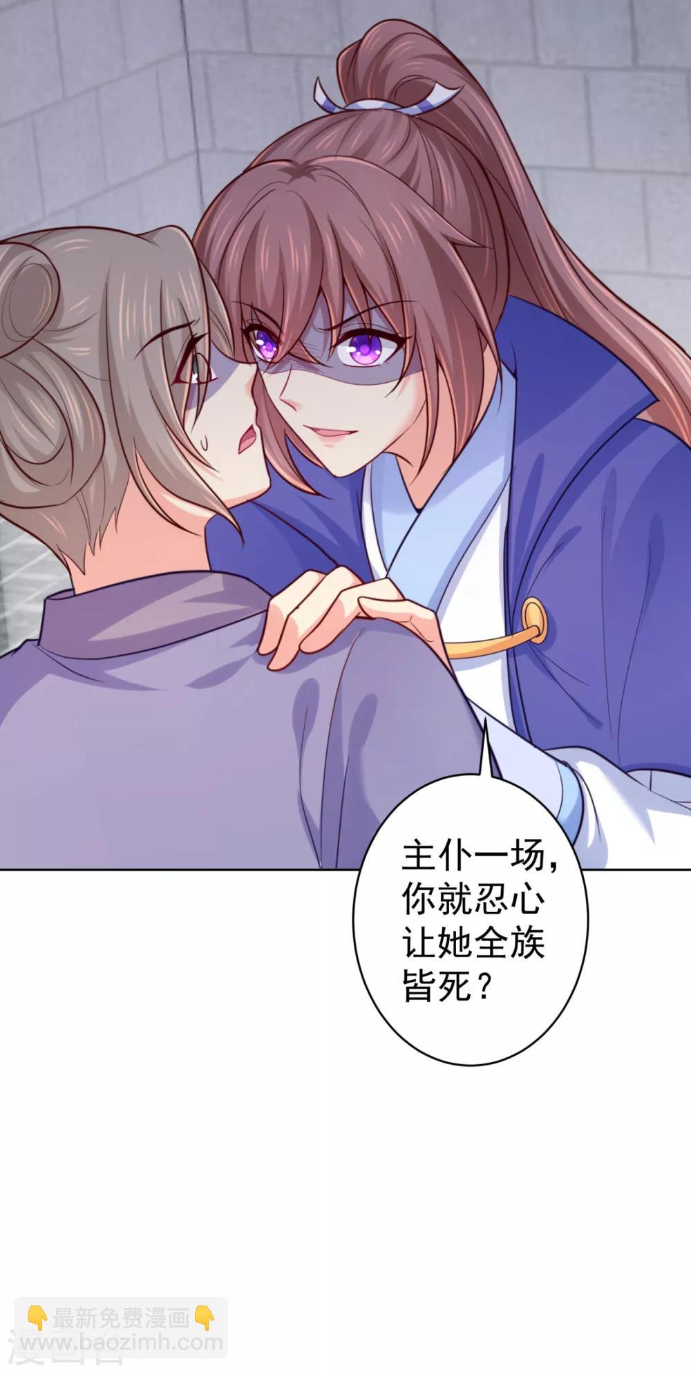 第228话 原来天香楼是你开的？-第231话