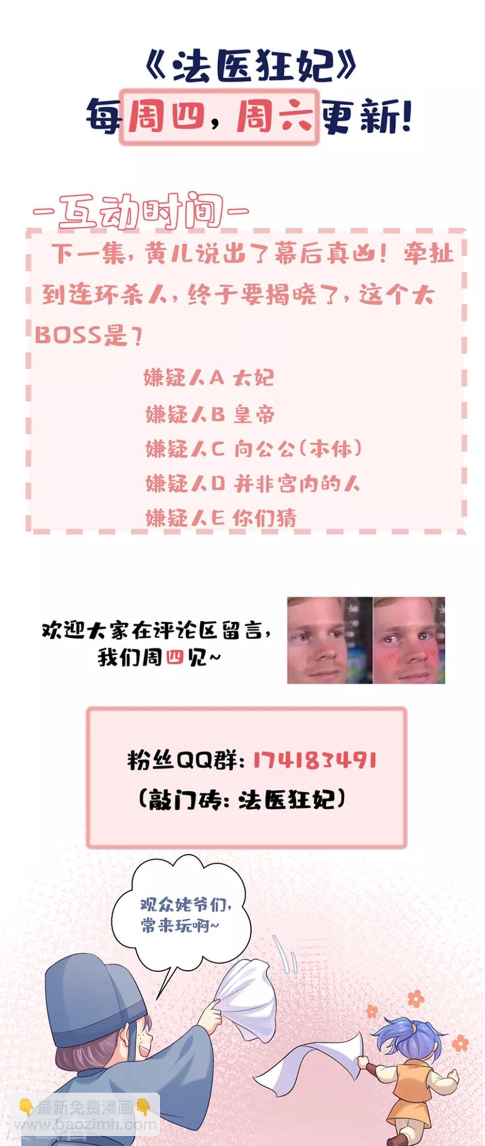 第228话 原来天香楼是你开的？-第231话
