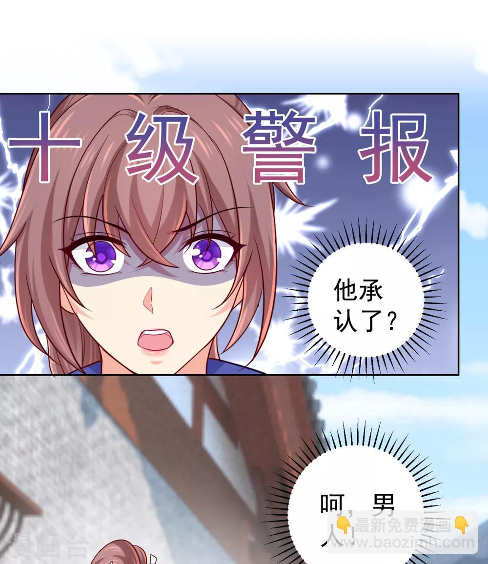 第228话 原来天香楼是你开的？-第231话