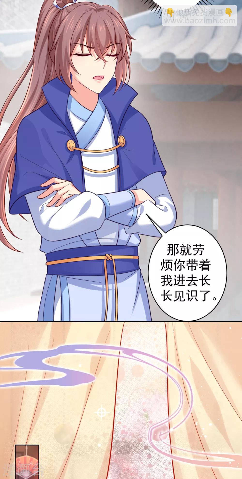 第228话 原来天香楼是你开的？-第231话