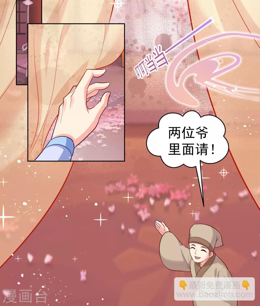 第228话 原来天香楼是你开的？-第231话