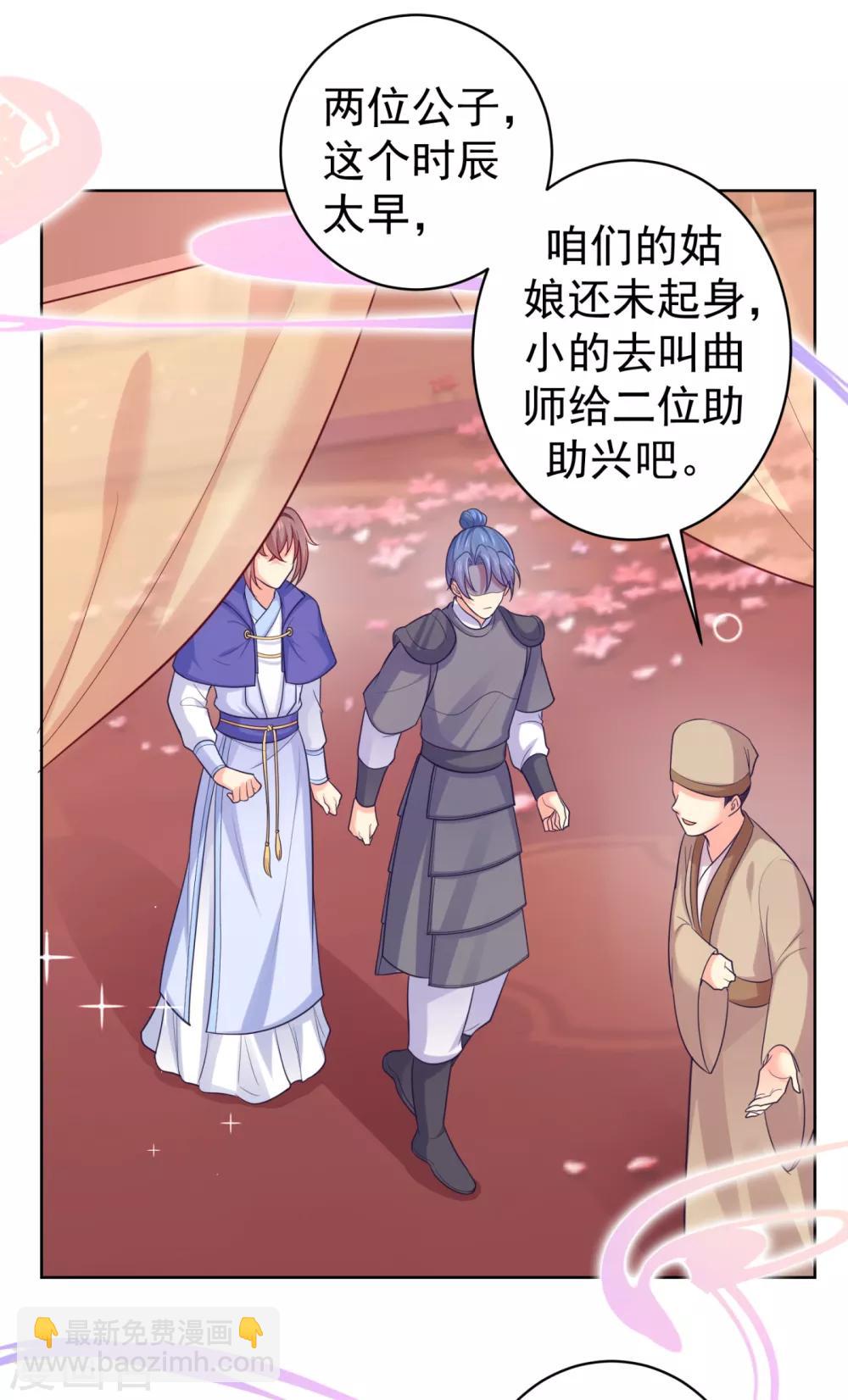 第228话 原来天香楼是你开的？-第231话