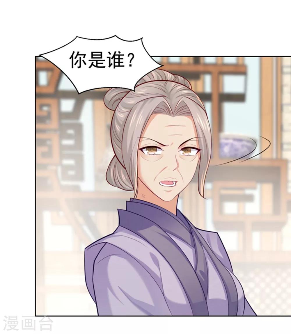 第230话 糊涂！女子怎能为官？-第233话