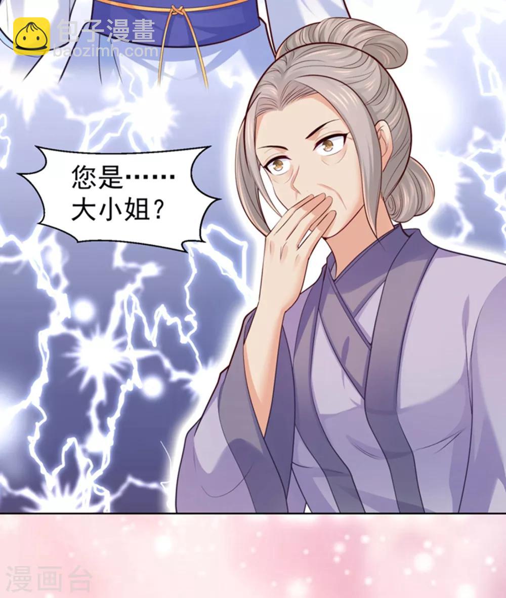 第230话 糊涂！女子怎能为官？-第233话