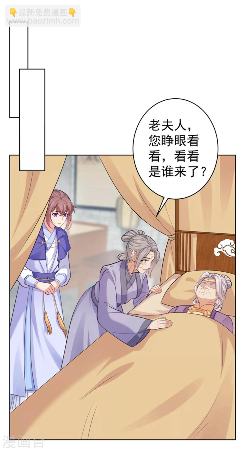 第230话 糊涂！女子怎能为官？-第233话