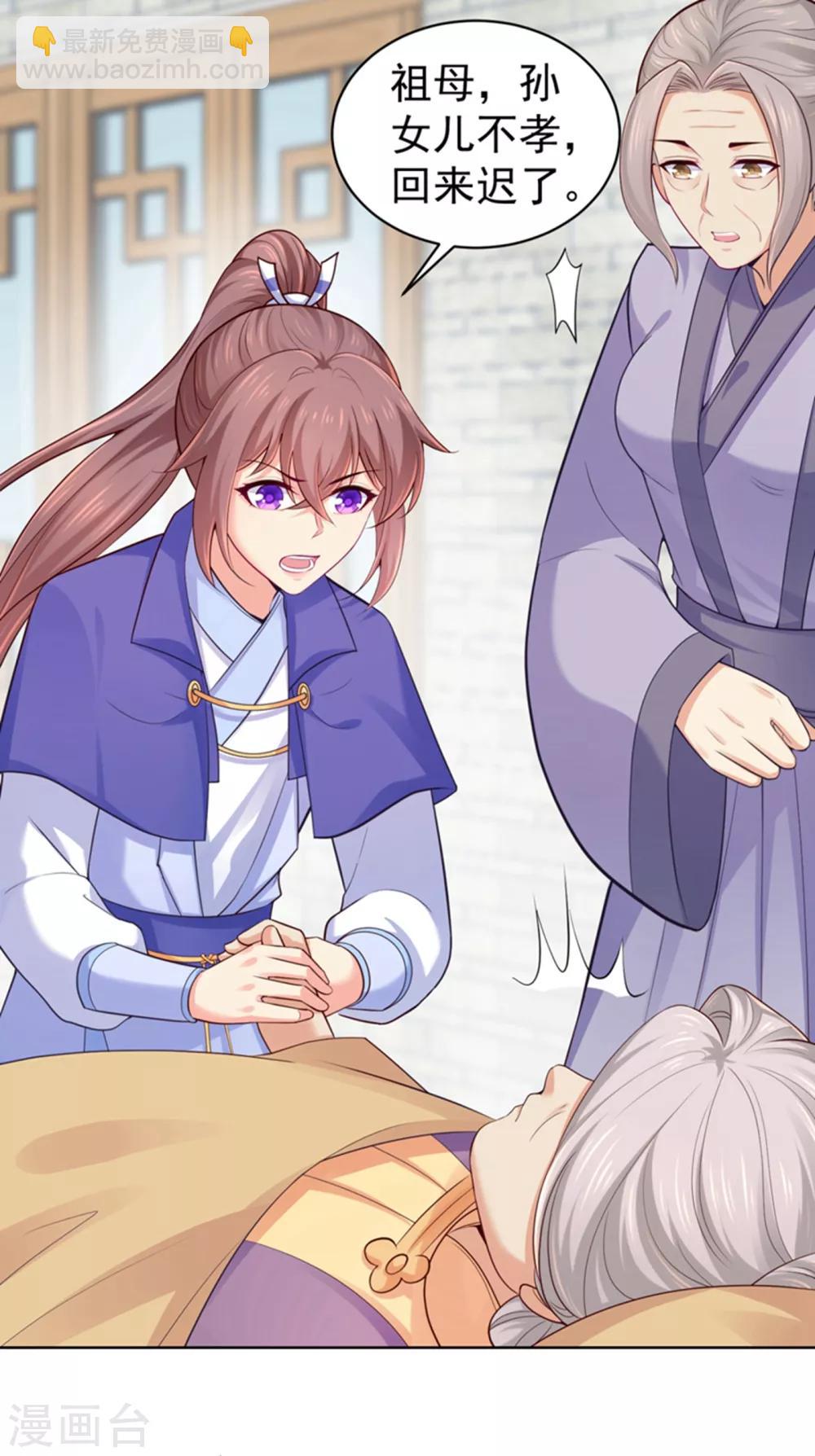 第230话 糊涂！女子怎能为官？-第233话