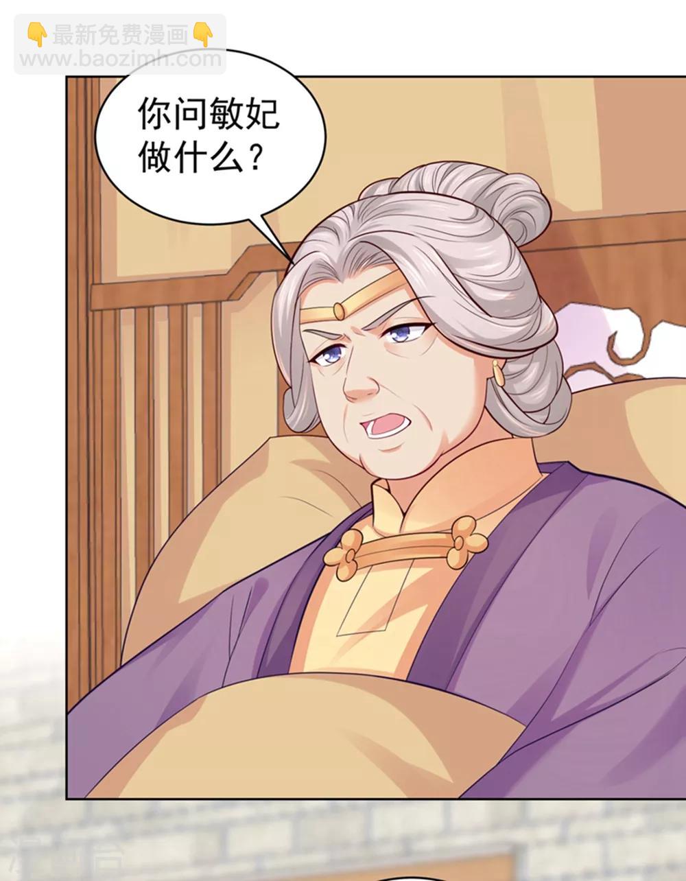 第230话 糊涂！女子怎能为官？-第233话