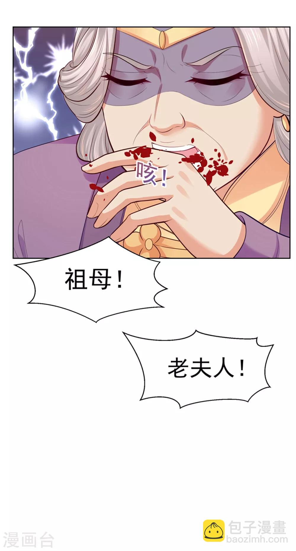第230话 糊涂！女子怎能为官？-第233话