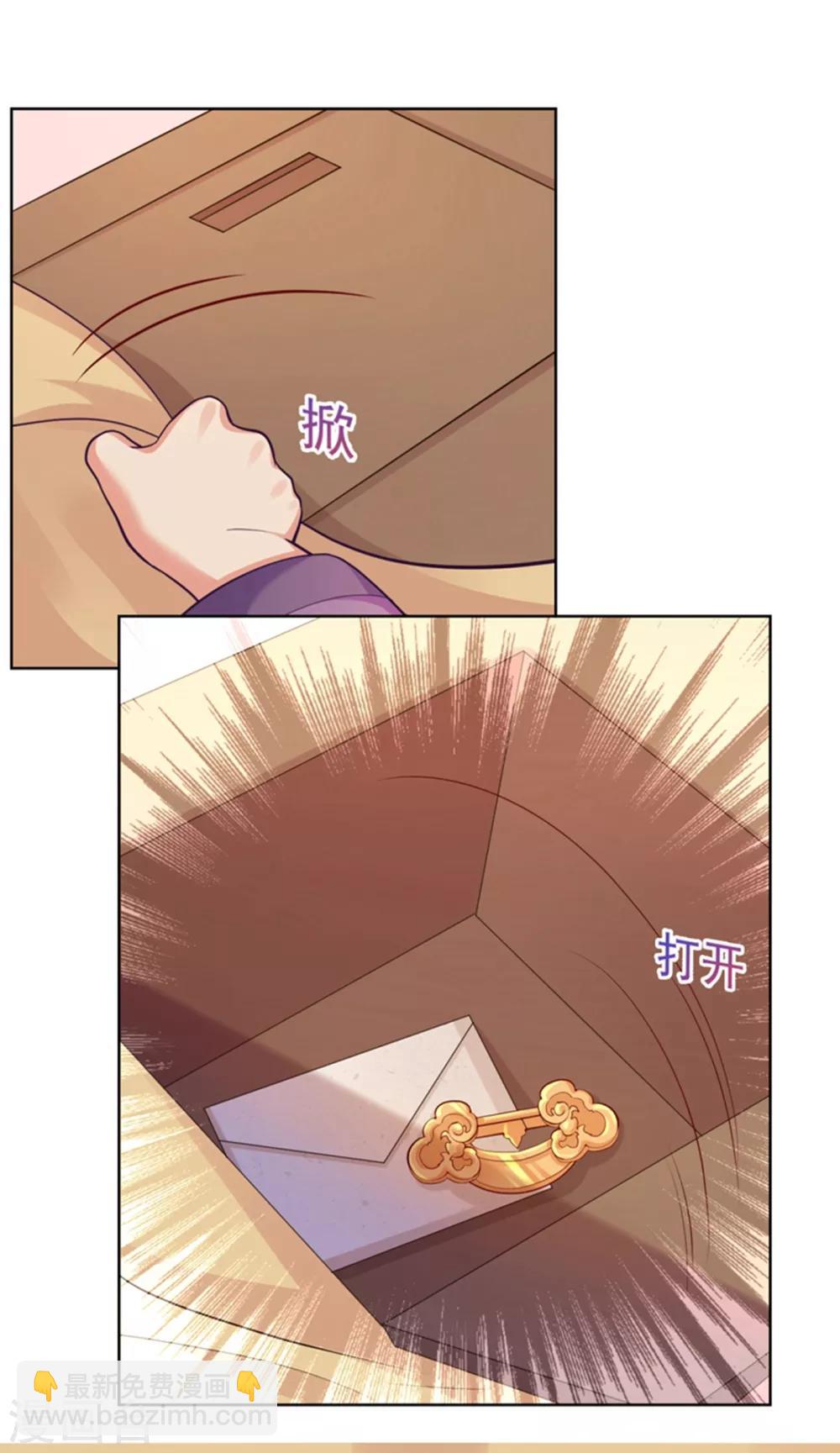 第230话 糊涂！女子怎能为官？-第233话