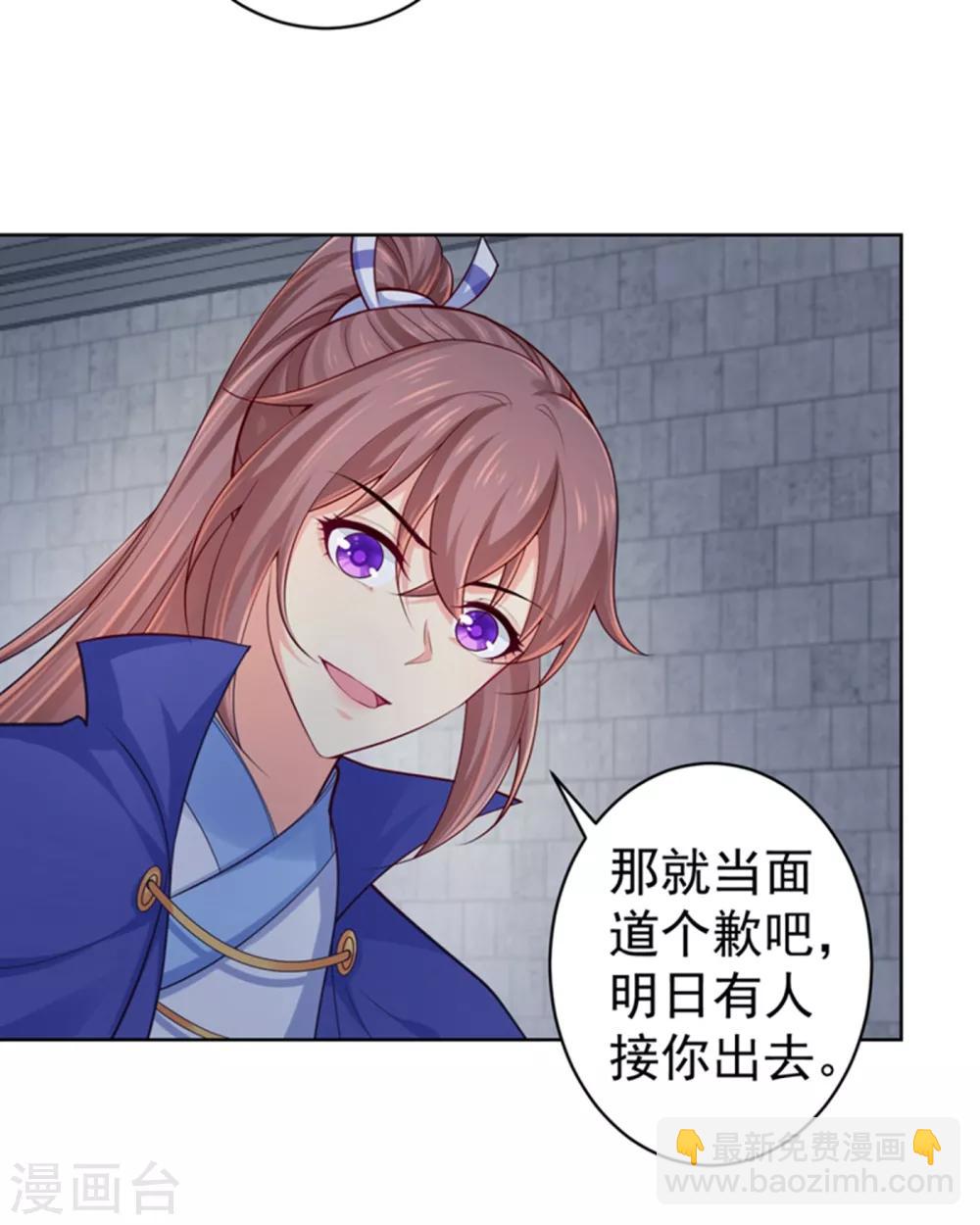 第230话 糊涂！女子怎能为官？-第233话