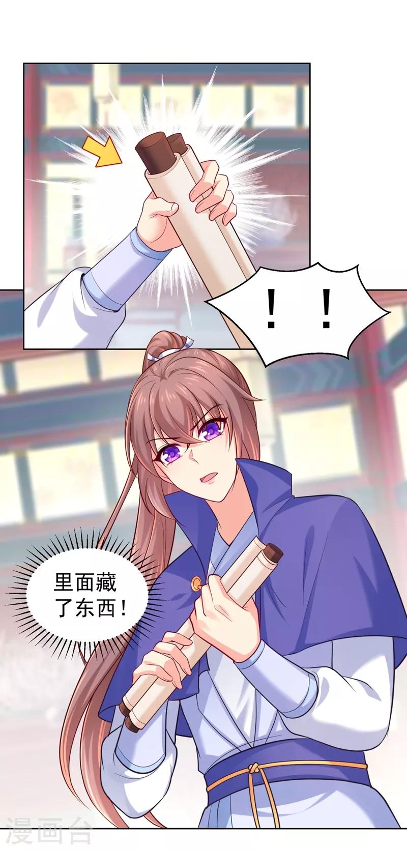 第232话 传柳大人！-第235话