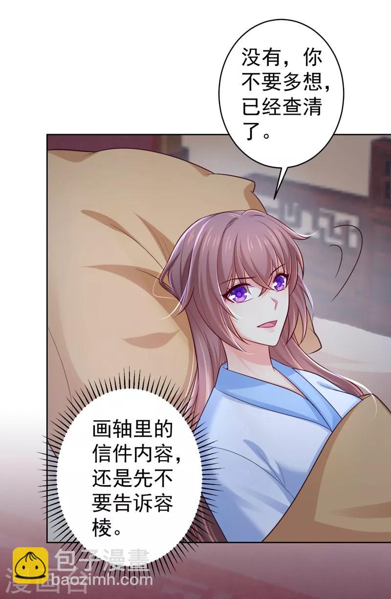 第232话 传柳大人！-第235话