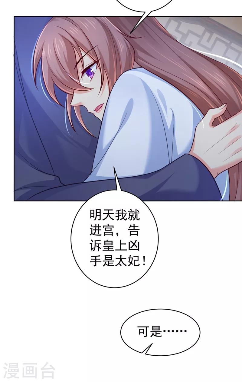 第232话 传柳大人！-第235话