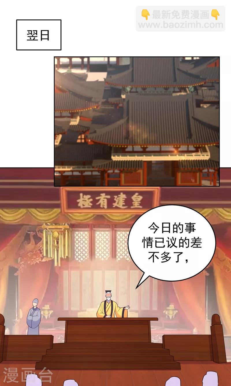 第232话 传柳大人！-第235话