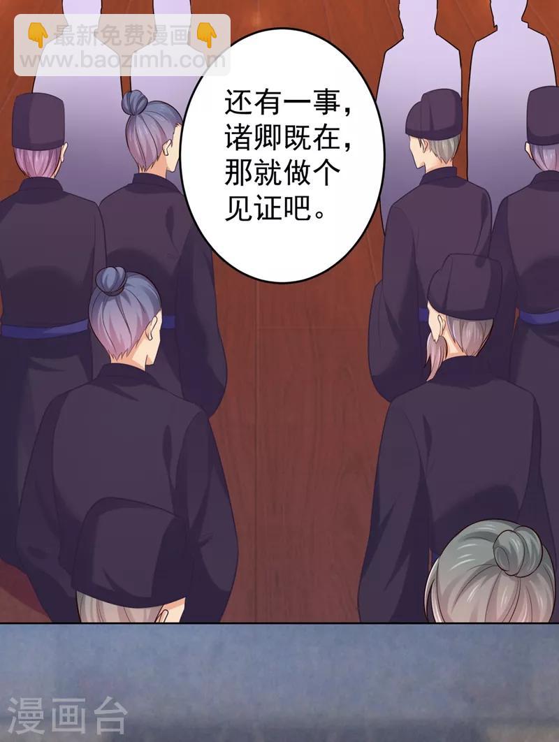 第232话 传柳大人！-第235话
