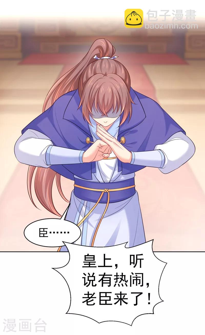 第232话 传柳大人！-第235话