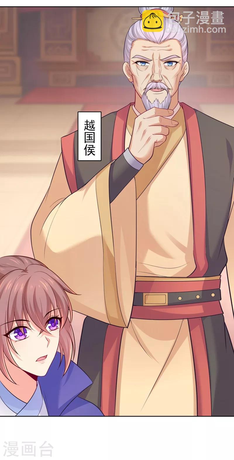 第232话 传柳大人！-第235话