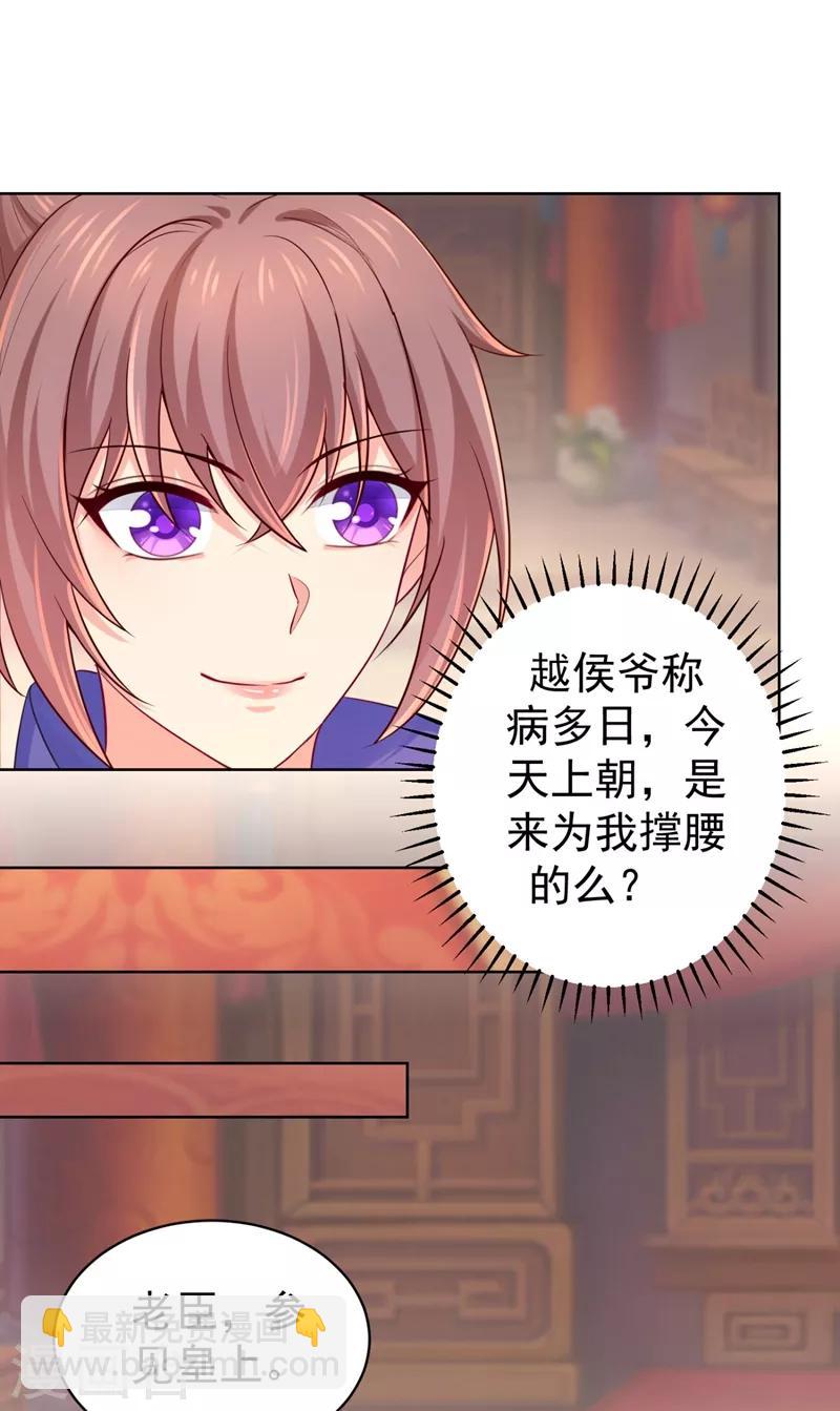 第232话 传柳大人！-第235话