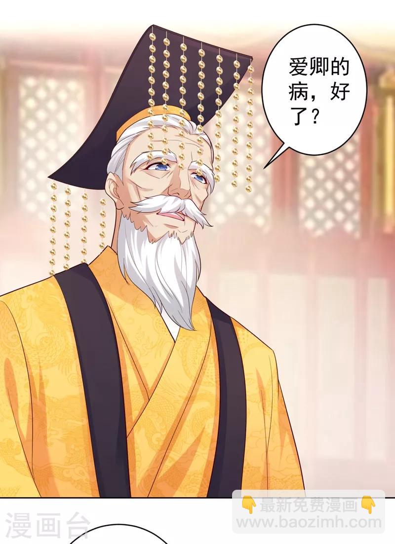 第232话 传柳大人！-第235话