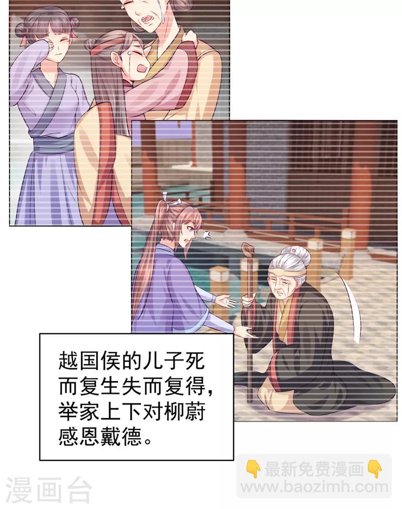 第232话 传柳大人！-第235话