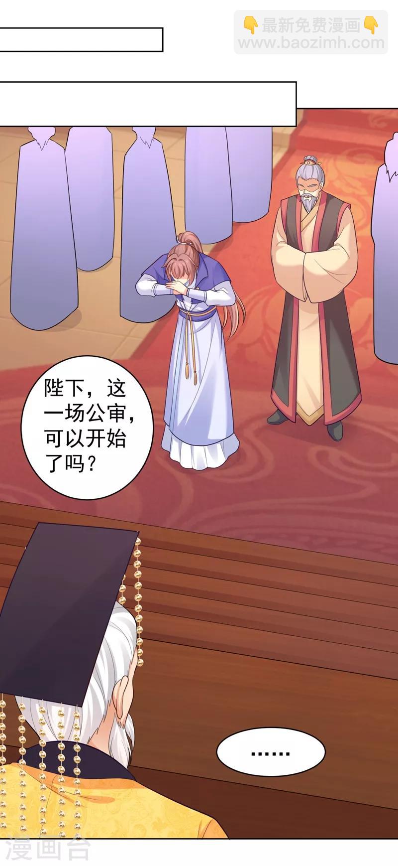 第232话 传柳大人！-第235话