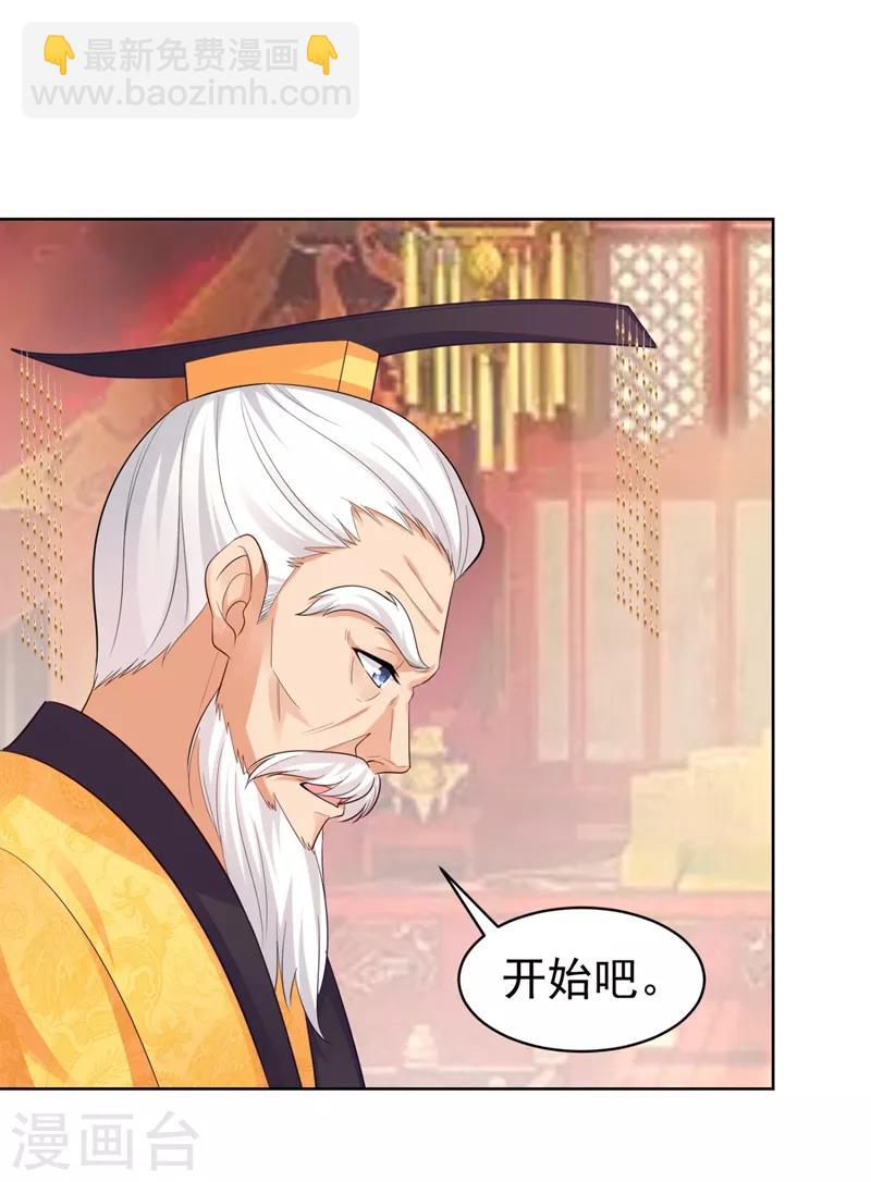 第232话 传柳大人！-第235话