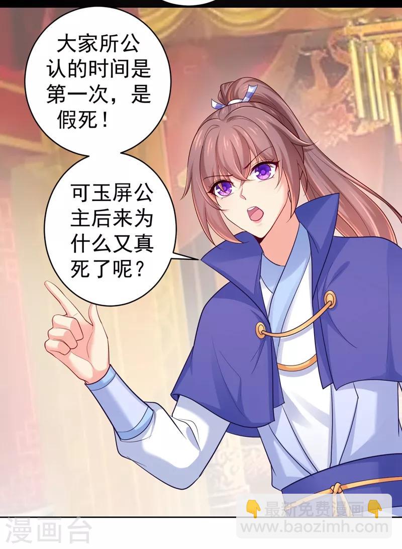 第232话 传柳大人！-第235话