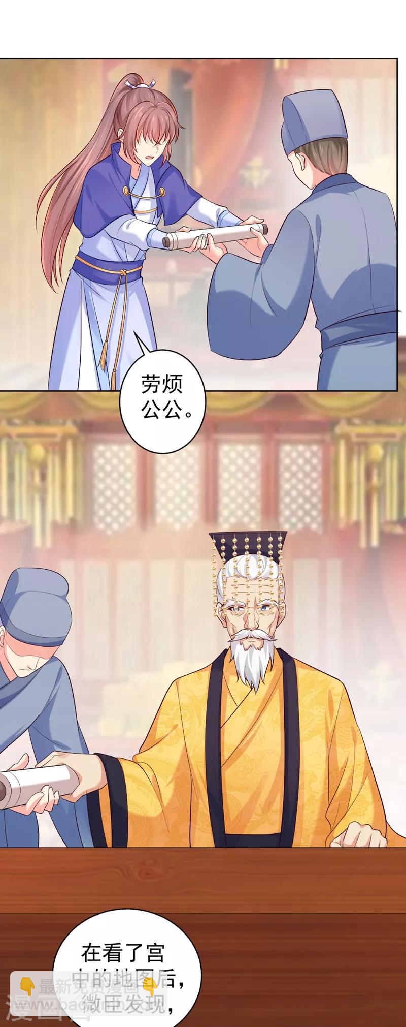 第232话 传柳大人！-第235话