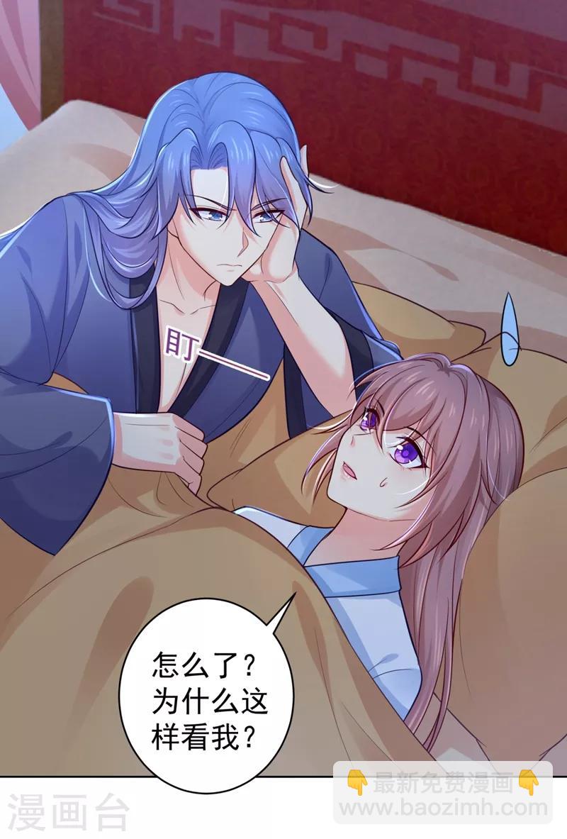 第232话 传柳大人！-第235话