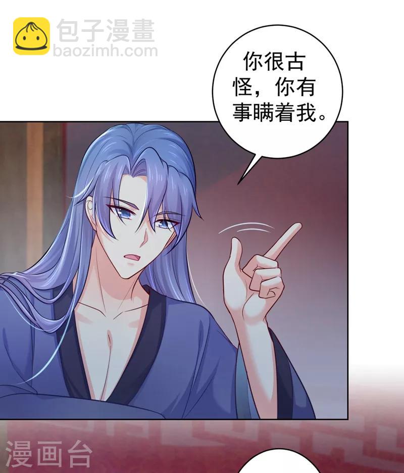 第232话 传柳大人！-第235话