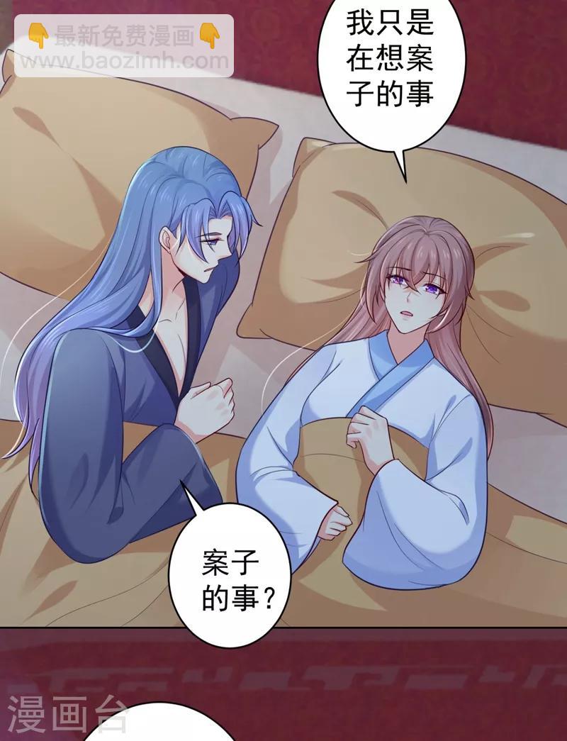 第232话 传柳大人！-第235话
