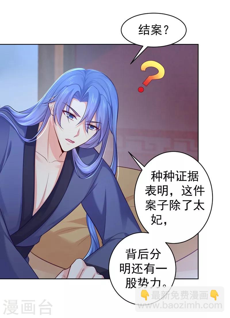 第232话 传柳大人！-第235话