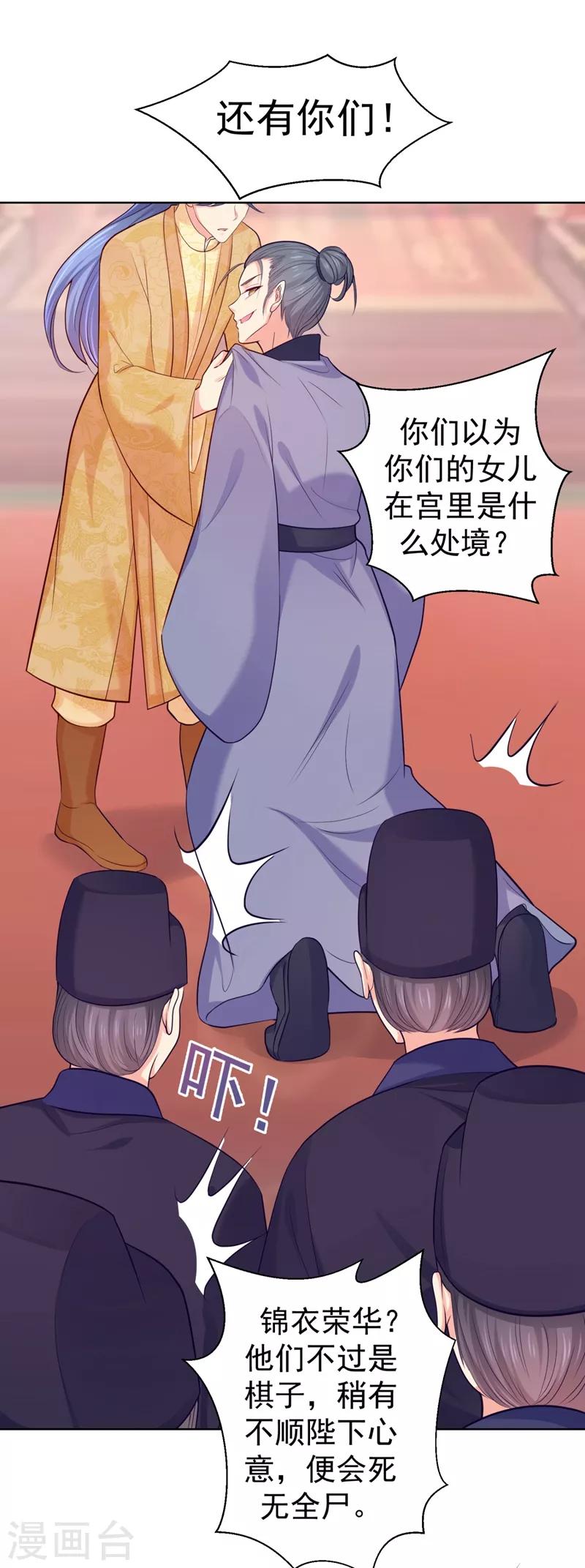 第234话 朝堂破案！-第237话