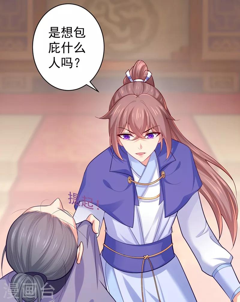 第234话 朝堂破案！-第237话