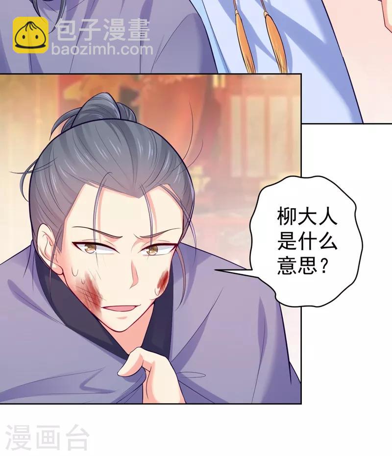 第234话 朝堂破案！-第237话