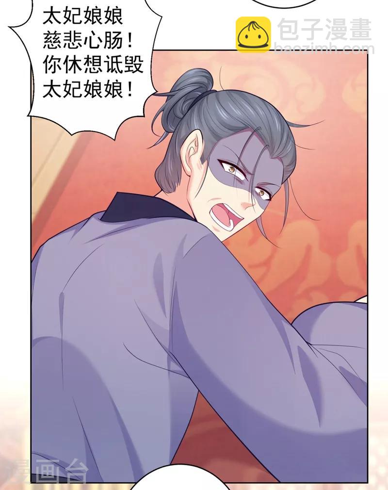 第234话 朝堂破案！-第237话