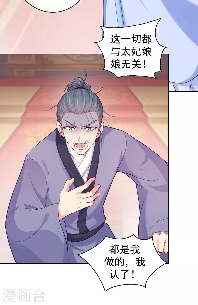 第234话 朝堂破案！-第237话