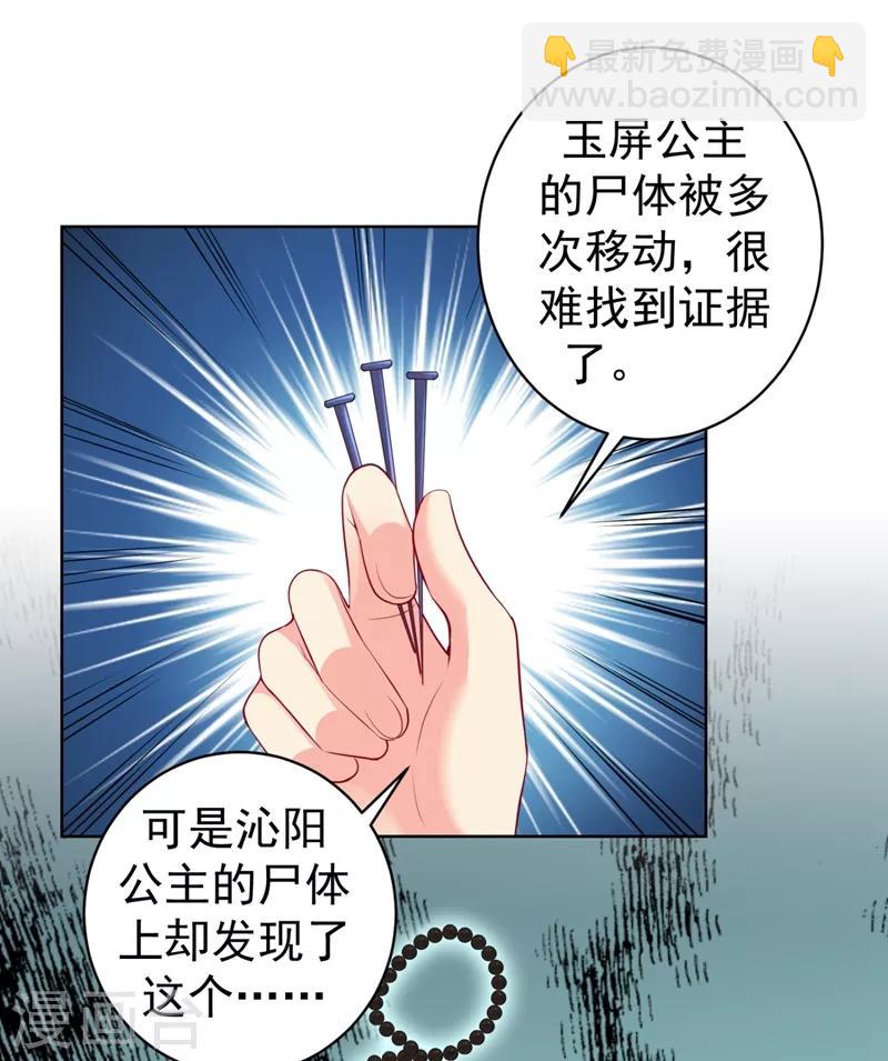 第234话 朝堂破案！-第237话