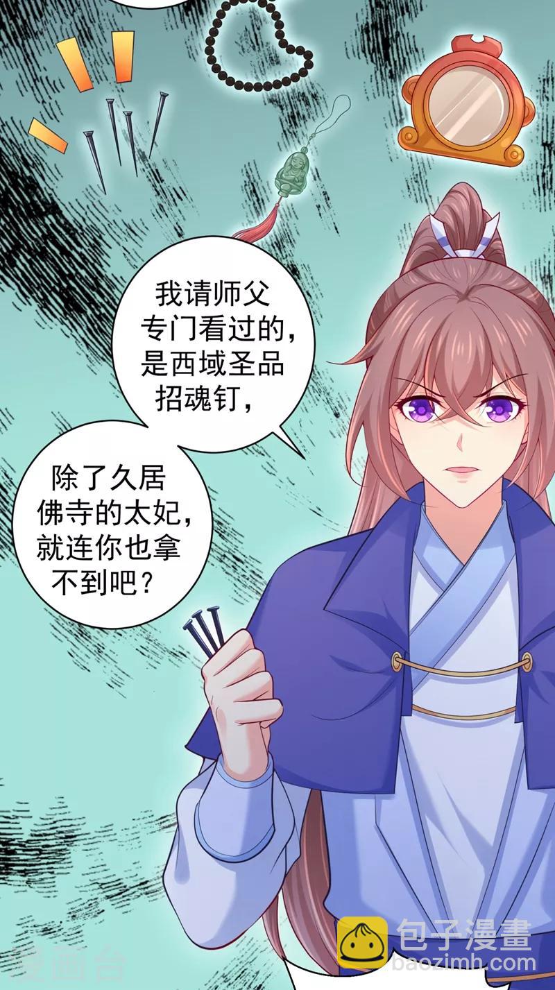 第234话 朝堂破案！-第237话