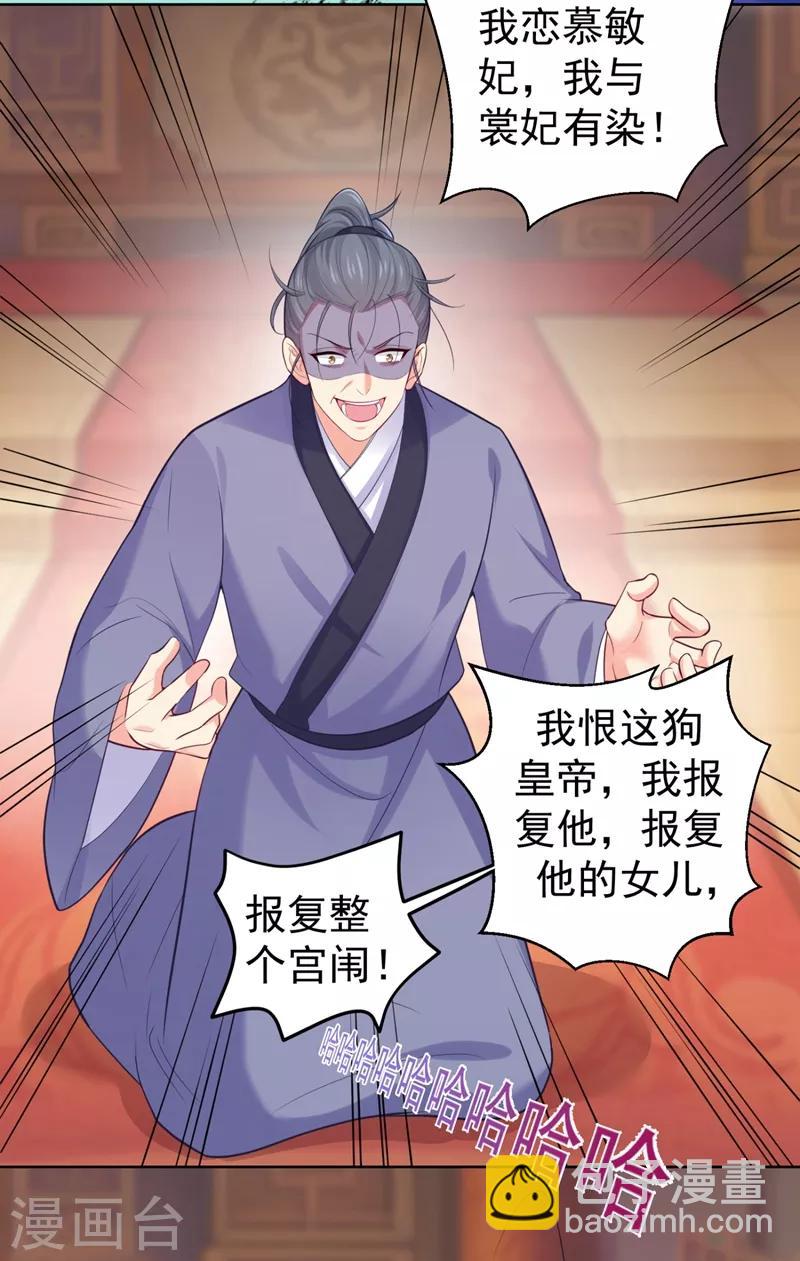 第234话 朝堂破案！-第237话