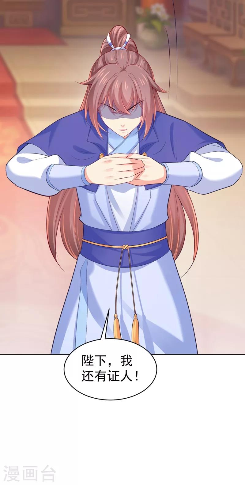 第234话 朝堂破案！-第237话