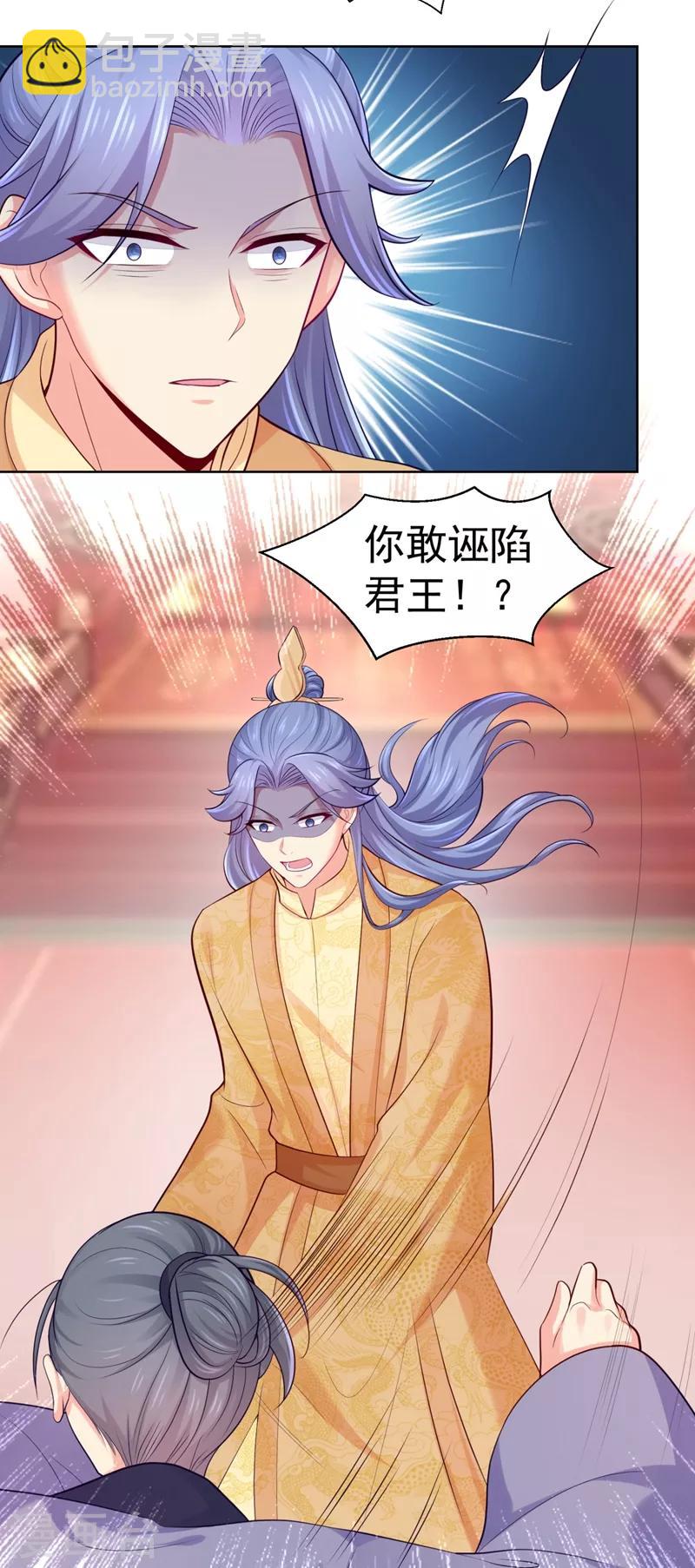 第234话 朝堂破案！-第237话