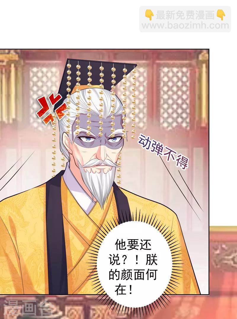 第234话 朝堂破案！-第237话